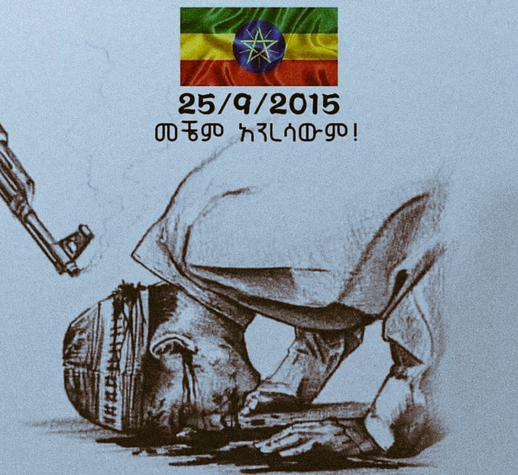 ተዘጋጁ ለዛሬው ቲውተር

#Justice_for_Ethiopian_Muslims
#The_government_Attack_of_Ethiopian_Muslims
#Anwar_mosque_massacre
#Destruction_of_the_mosques 
#Sheger_City_destruction_mosques
#Freedom_of_religion