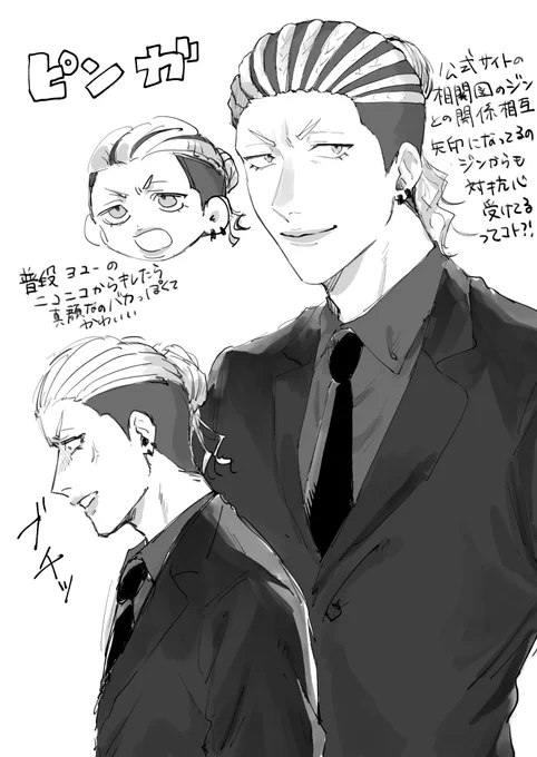 ピンガくん案の定好きでした
⚠️魚影ネタ+妄言注意!!!! 