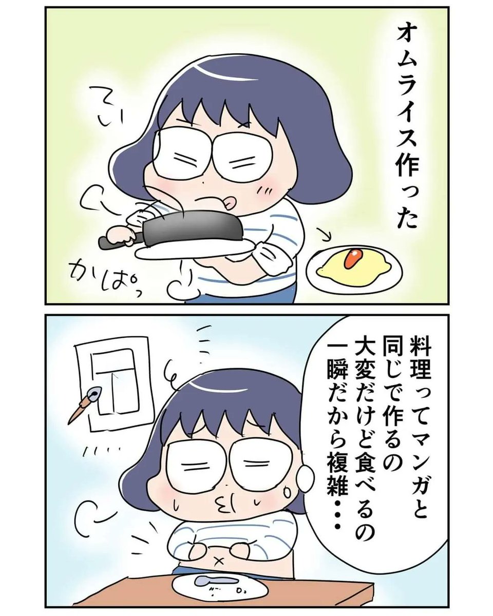あかまつ日記vol.254
「料理とマンガ」
#あかまつ日記　#日記マンガ https://t.co/klihcuKhOh