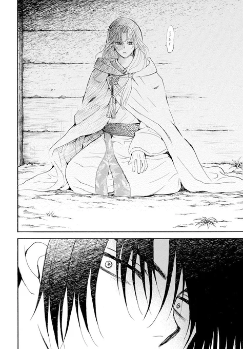 Kusanagi made Suwon's dialogue here unreadable on purpose. based on Hak's reaction, either Thank You or Sorry? Maybe?We'll have to wait the chapter where it's gonna be clear.