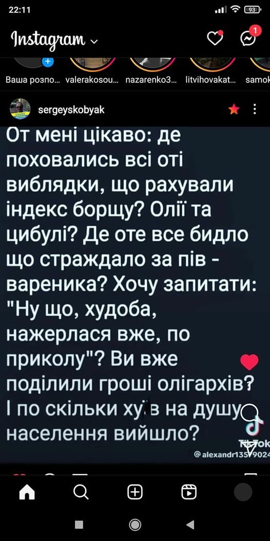 Виблядки ЗЕлені, де ви поховались?