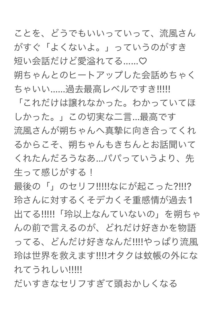 れる (@rukarei_) / Posts / X