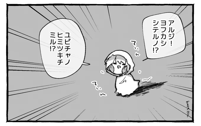 ユビチャの夜更かし