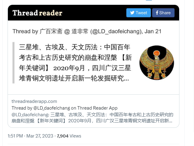 LD_daofeichang's tweet image. 这两个长串推终于写到一起了。
（1）threadreaderapp.com/thread/1616860…
（2）threadreaderapp.com/thread/1648491…
关于华夏文明和世界文明起源、华夏文明迁徙、华夏文明上古王年断代、圣书体象形文字释读、先秦天文历法、易经起源和上下经卦序奥妙等——
一人之力，横扫天下。
三十四年，没有白活。