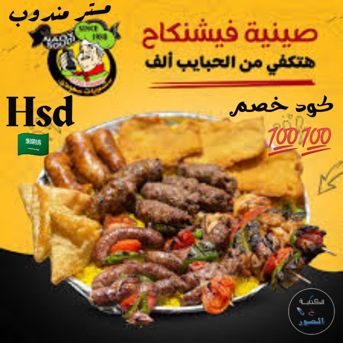 ms366660's tweet photo. دعم خاص تابعني اتبعك ❤️
جارب👌
@Ms26660
@Ms27770
@Ms25550
@Ms32220
@Ms24440
@Ms26660 
@ms366660
@ms36660
@ms211110
@ms28880
@Ms27770
@ms34440
@ms35550
@ms311110
@saeed_alsadag
@D_arwash
@Eng_s_H_M
@abduallsaady2
@MrAlharbi13
@1___A_1 https://t.co/kzV5brCBot