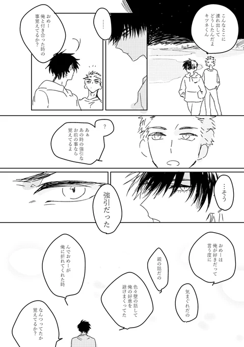プロポーズの日 流花① 