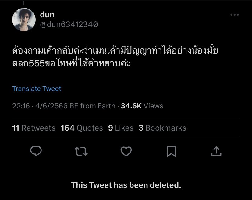 จะด่าใครช่วยหาอ่านประวัติเขาสักนิดนะเมนตัวเองยังไม่มีแม้แต่เพลงที่จะเอามาเต้นเอง แล้วมีสิทธิ์อะไรมาบอกว่า ฮันบินมีปัญญาทำได้มั้ย ฮันบินทำได้ ทำได้เยอะกว่าเมนมึงทั้งชีวิตอีกค่ะกะอีแค่ขายบัตร8,500 แล้วโอ้อวดความสามารถแบบนั้นเป็นหนูหนูอายนะ พี่คิดก่อนว่าตัวเองเป็นผู้บริโภคอะคุ้มมั้ย
