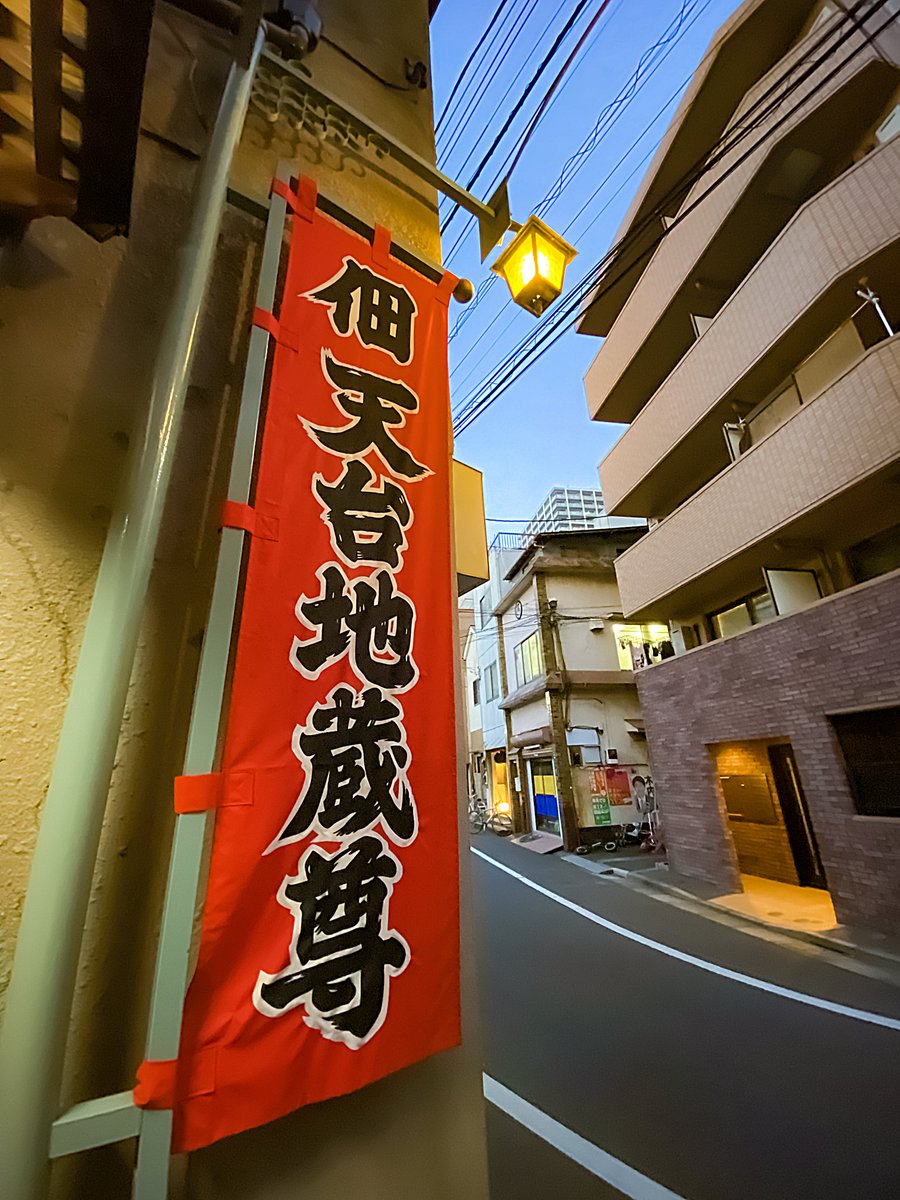 Deidara_Botchi's tweet photo. Hi!
I'm a #DeidaraBotchi .
I went into the alley because the entrance to it said ' #TsukudaTendaiJizoson '.
#Tsukishima
#ChuoKu
#Japan
#Nuidori
#WoolFelt #NeedleFelting #NeedleFelt https://t.co/1hZrTgUBnV