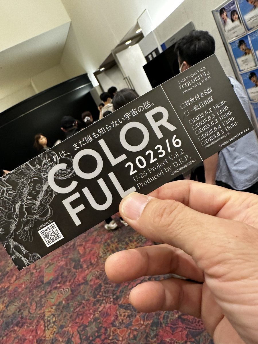 姪っ子の舞台見て来ました

ジャンのキラーン！の連発オーバー アクションな演技に笑い、デコ光っちゃう二人組に笑い、それぞれの背景に納得して。
みんなU25だそう。輝いてました！
#colorful