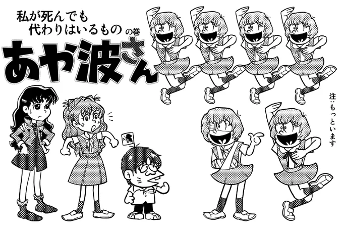 おはようございます #新世紀エヴァンゲリオン #赤塚不二夫 #イタコ漫画 「逃げちゃダメだじょー」