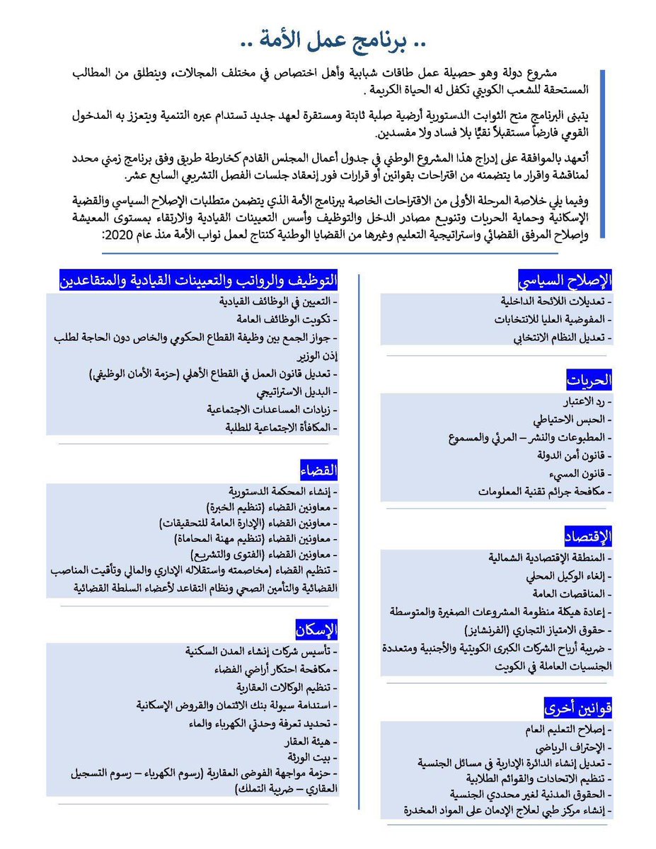 m_joharhayat's tweet photo. لما كان التعاون يبدأ بالشعب وينتهي عنده، أعاهد الأمة أن أكون جزءً من هذا المشروع الوطني، باذلاً قصارى جهدي لفرض مطالبه وتحقيق أهدافه.
#برنامج_عمل_الأمة https://t.co/wpeXtol5Mp