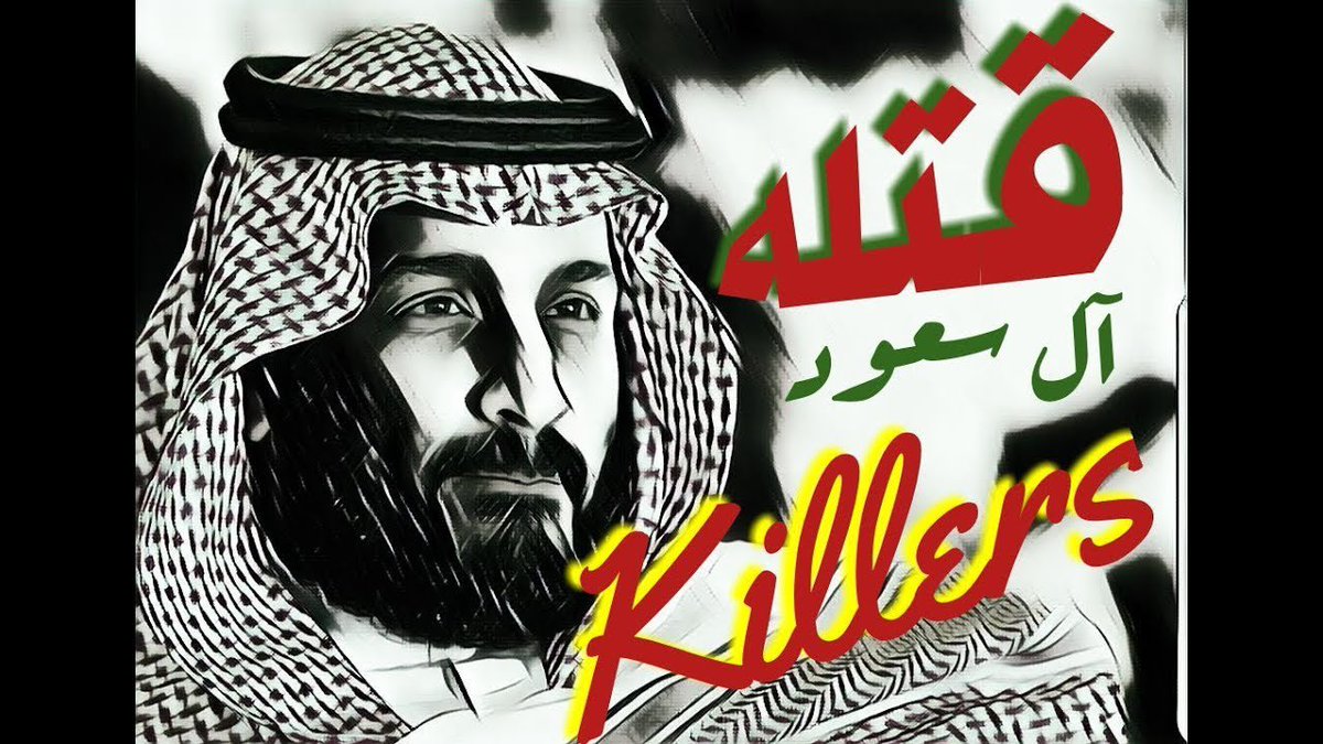 #مملكة_قطع_الرقاب 
قتله آل منشار