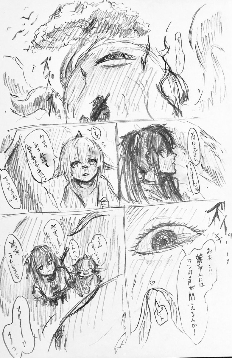 人外…