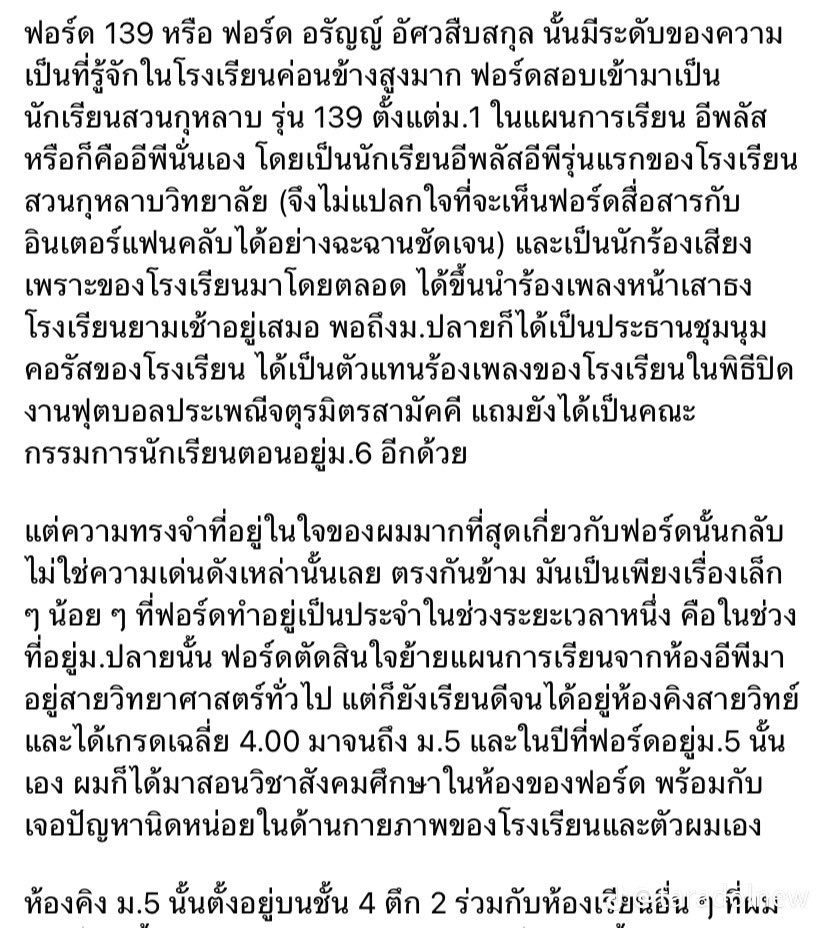 cakebbp's tweet photo. ครูออกมาเล่าเรื่องราวเล็กๆ น้อยๆ ของสตางค์กับฟอร์ดตอนมัธยม น่ารัก🥹💗

อ่านเต็มๆ : https://t.co/kFcpBN376V

#satangks #FordAllan https://t.co/sI5QHgaHgF