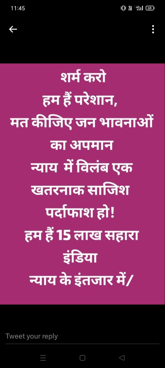 #SAVE_SAHARA_workers_depositers 
महोदय 10 करोड़ जमाकर्ताओं के समयबद्ध भुगतान के लिए 25000 करोड़ रूपए सहारा को वापस किया जाना और सहारा की चल और अचल संपत्तियों से प्रतिबंध हटाया जाना अति आवश्यक है। 
<a href="/rashtrapatibhvn/">President of India</a>  <a href="/AmitShah/">Amit Shah</a>
<a href="/PMOIndia/">PMO India</a> <a href="/SPMCRT1480/">सुप्रीम कोर्ट..</a> 
<a href="/IHRCINDIA01/">Indian Human Rights Commission</a> <a href="/IHumanRightsC/">International Human Rights Committee (IHRC)</a>