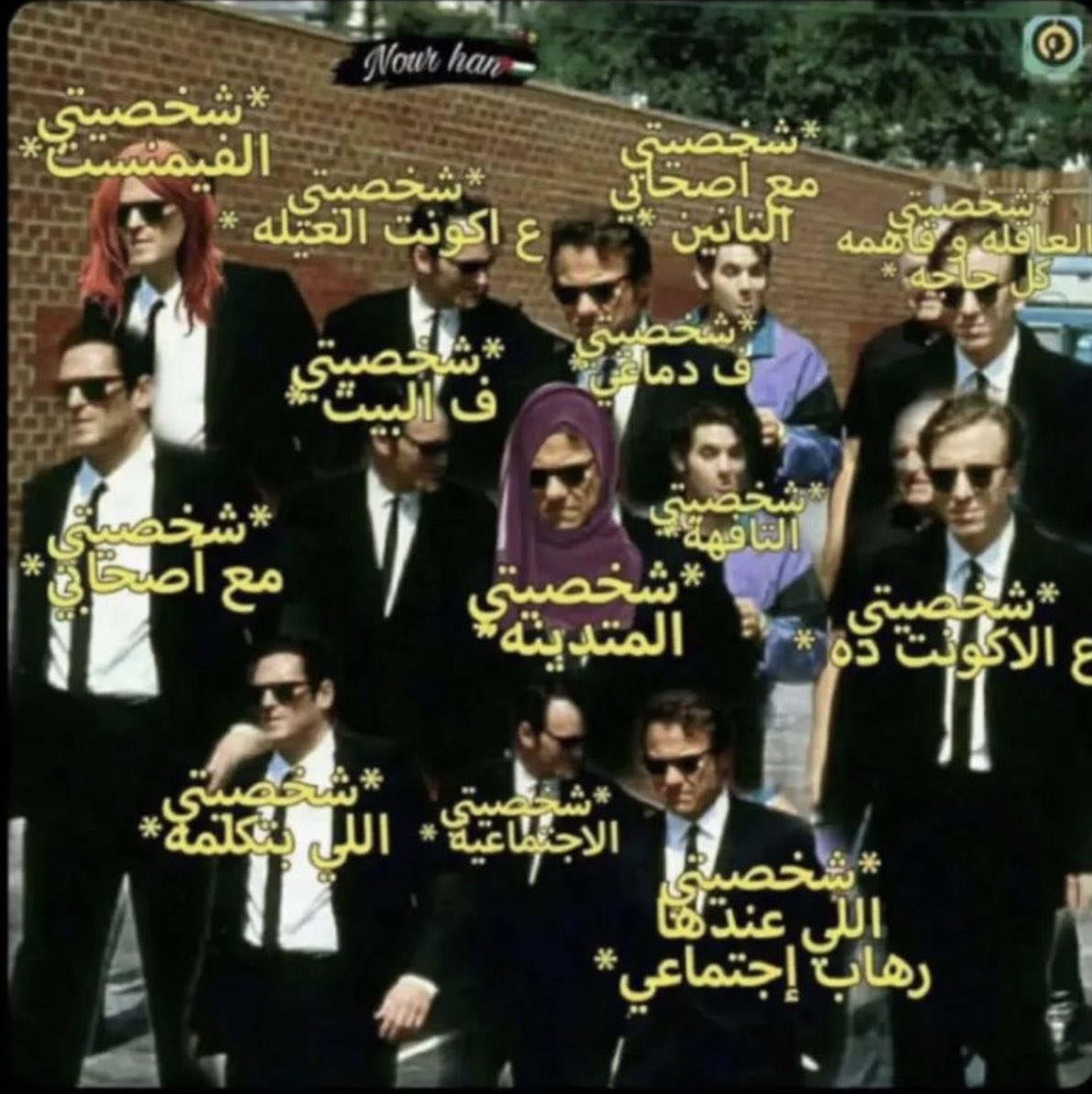 - حد مبسوط انه فاهم شخصيتي .
- شخصيتي :