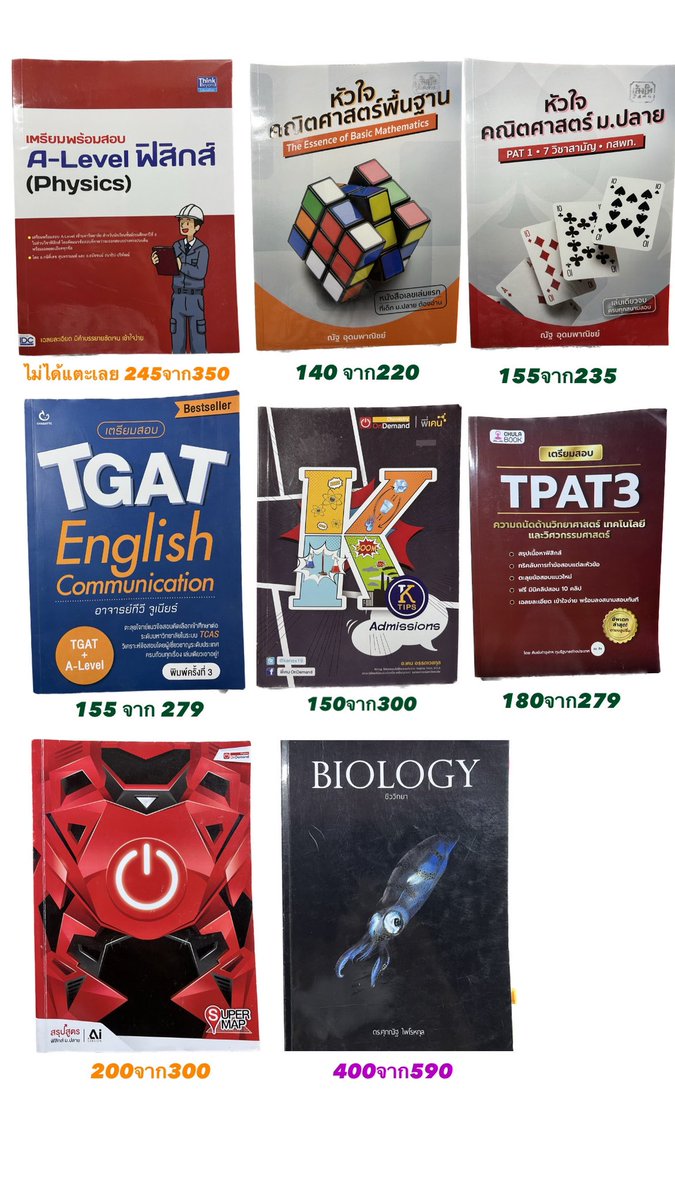 RGBcollab's tweet image. ส่งต่อหนังสือ
หาตังไปจ่ายค่าไฟ
ค่าส่ง15บาท เล่มต่อไป9บาท
2เล่มลด7%
3เล่มลด10%
4เล่มลด15%
*เล่มที่แจก กติกา rt+comment เล่มที่อยากได้ สุ่มวันที่ 10/06/66 ออกค่าส่งตามจริง*
#dek66 #dek67 #ส่งต่อหนังสือ #ส่งต่อหนังสือเตรียมสอบ #หนังสือเตรียมสอบ #TGAT #TPAT #ALevel66 #TCAS66 #TCAS67