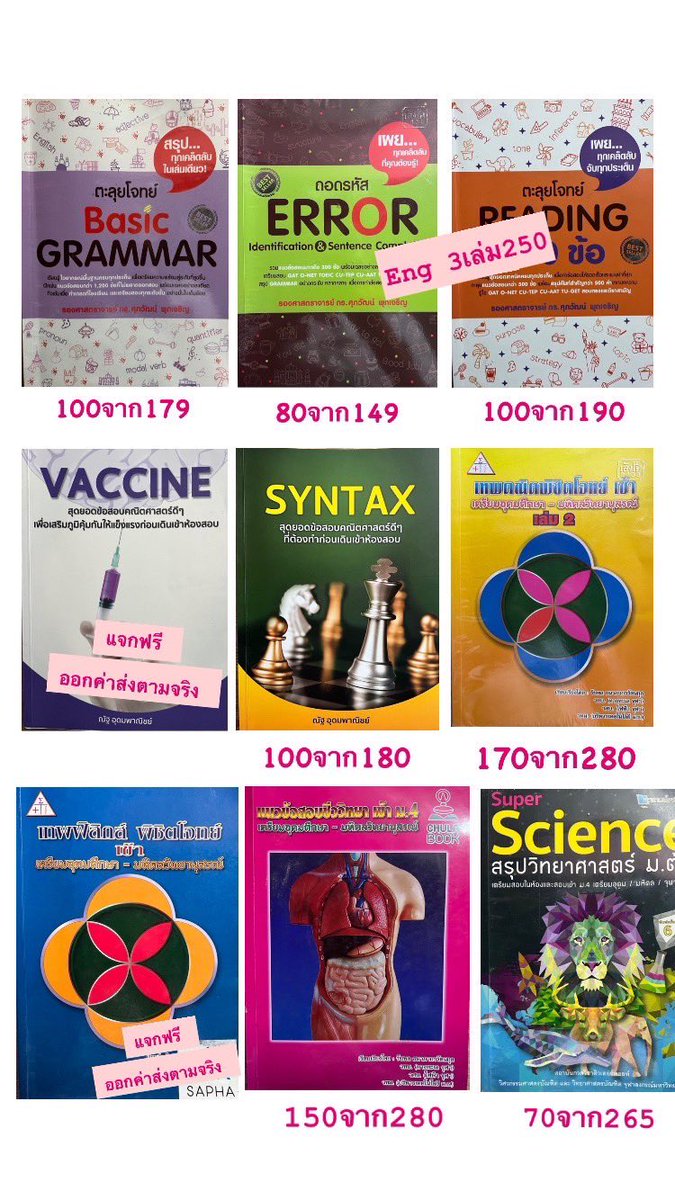 RGBcollab's tweet image. ส่งต่อหนังสือ
หาตังไปจ่ายค่าไฟ
ค่าส่ง15บาท เล่มต่อไป9บาท
2เล่มลด7%
3เล่มลด10%
4เล่มลด15%
*เล่มที่แจก กติกา rt+comment เล่มที่อยากได้ สุ่มวันที่ 10/06/66 ออกค่าส่งตามจริง*
#dek66 #dek67 #ส่งต่อหนังสือ #ส่งต่อหนังสือเตรียมสอบ #หนังสือเตรียมสอบ #TGAT #TPAT #ALevel66 #TCAS66 #TCAS67