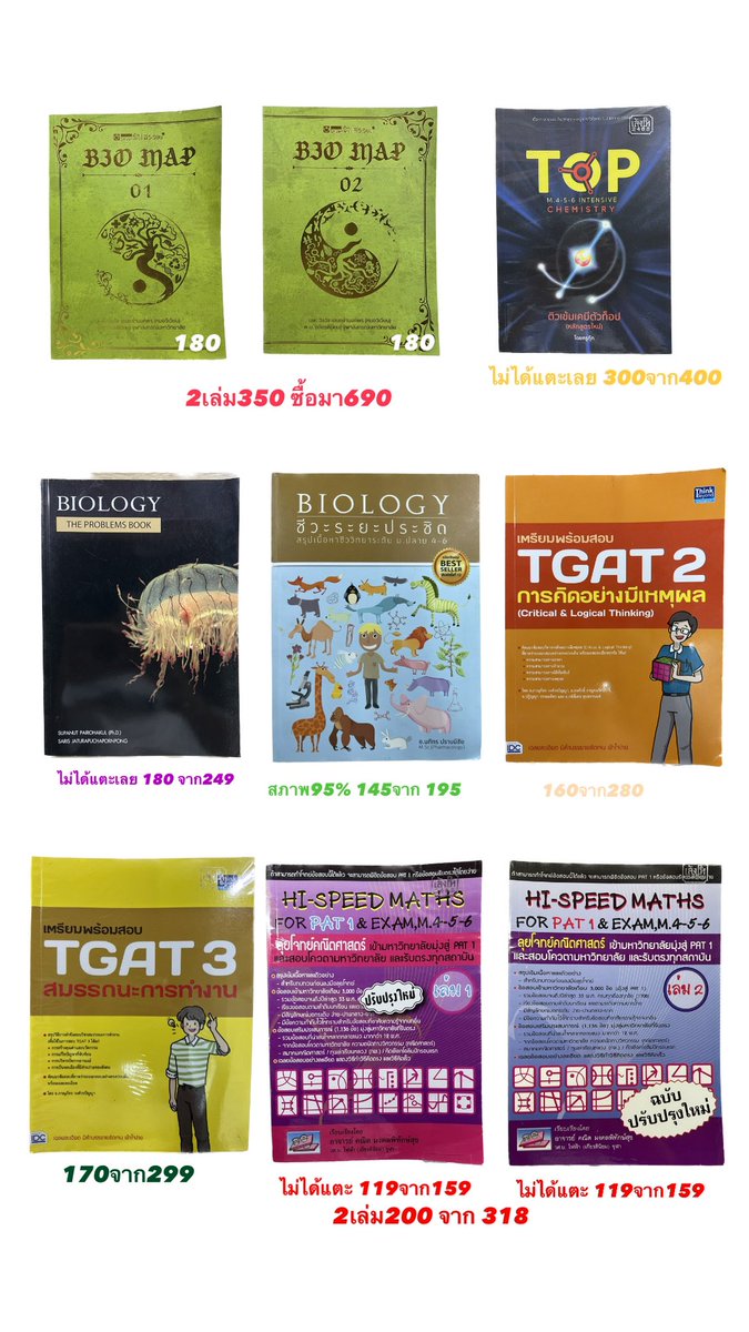 RGBcollab's tweet image. ส่งต่อหนังสือ
หาตังไปจ่ายค่าไฟ
ค่าส่ง15บาท เล่มต่อไป9บาท
2เล่มลด7%
3เล่มลด10%
4เล่มลด15%
*เล่มที่แจก กติกา rt+comment เล่มที่อยากได้ สุ่มวันที่ 10/06/66 ออกค่าส่งตามจริง*
#dek66 #dek67 #ส่งต่อหนังสือ #ส่งต่อหนังสือเตรียมสอบ #หนังสือเตรียมสอบ #TGAT #TPAT #ALevel66 #TCAS66 #TCAS67