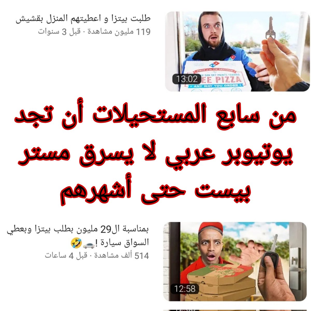 Mrsolom_'s tweet photo. لماذا اغلب اليوتيوبرز العرب فاشلة @AboFlah_1 
#aboflah #ابوفلة https://t.co/CL3AowCHkS