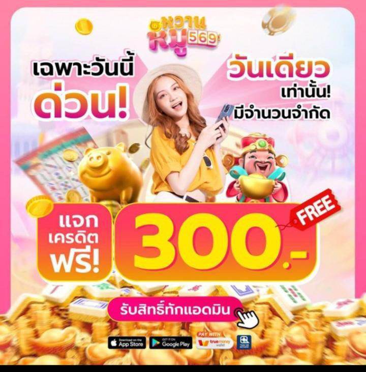 🌠 Whanmhoo569 🌠

✔️แจกเฉพาะวันนี้ ✔️
สมาชิกใหม่รับฟรี 300 วันเดียว!!

 เพียง 👉 รี🔄 👉📲ติดตาม

สมัคร 👉👉
citly.me/kGrHO

#เครดตฟร #สลอต #เครดตฟร100
#เครดตฟรล่าสุดวันนี้ #โปรดๆมทุกวัน