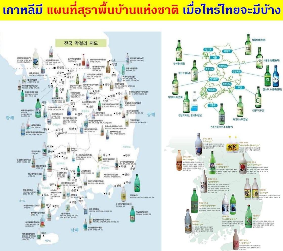 dobby288's tweet image. อย่าดราม่า มีสุราก้าวหน้าแล้วเดี๋ยวคนจะเมาเยอะขึ้น เดี๋ยว อบ เยอะขึ้น อย่างที่เค้าบอกเพิ่มผู้ผลิตไม่ได้เพิ่มผู้บริโภค กระจายรายได้ให้คนตัวเล็ก มึงดูของเกาหลีก่อนจ้าาาา  #สุราก้าวหน้า