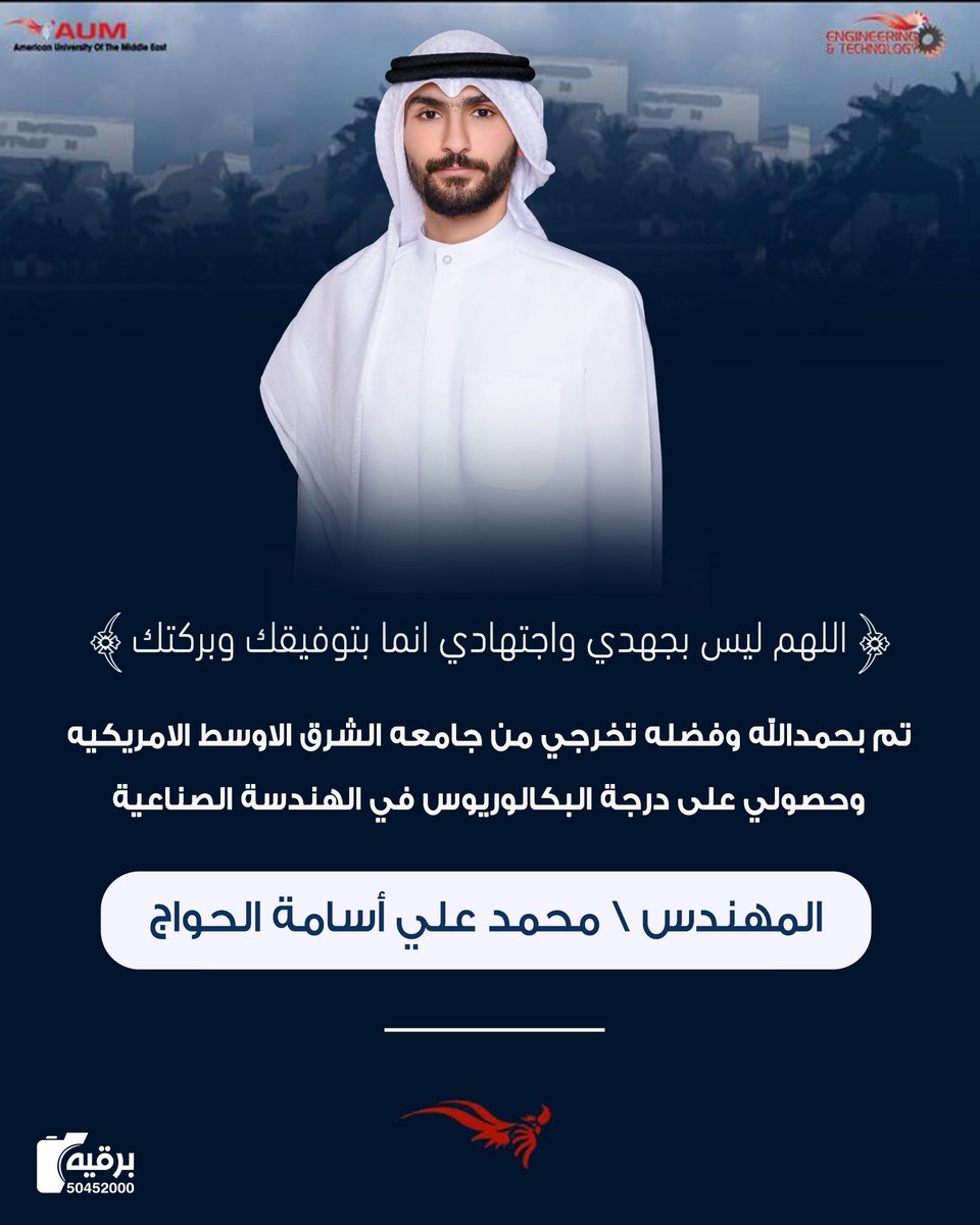 الحمدلله🎓