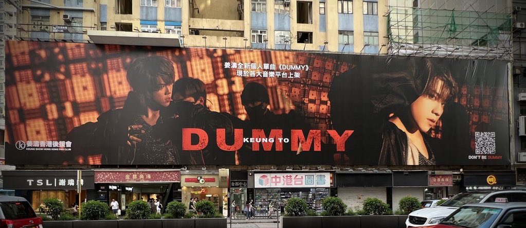 😍#KeungTo 새 노래 ‘Dummy’ 응원광고 
@Keungshow_hkfc #姜濤香港後援會