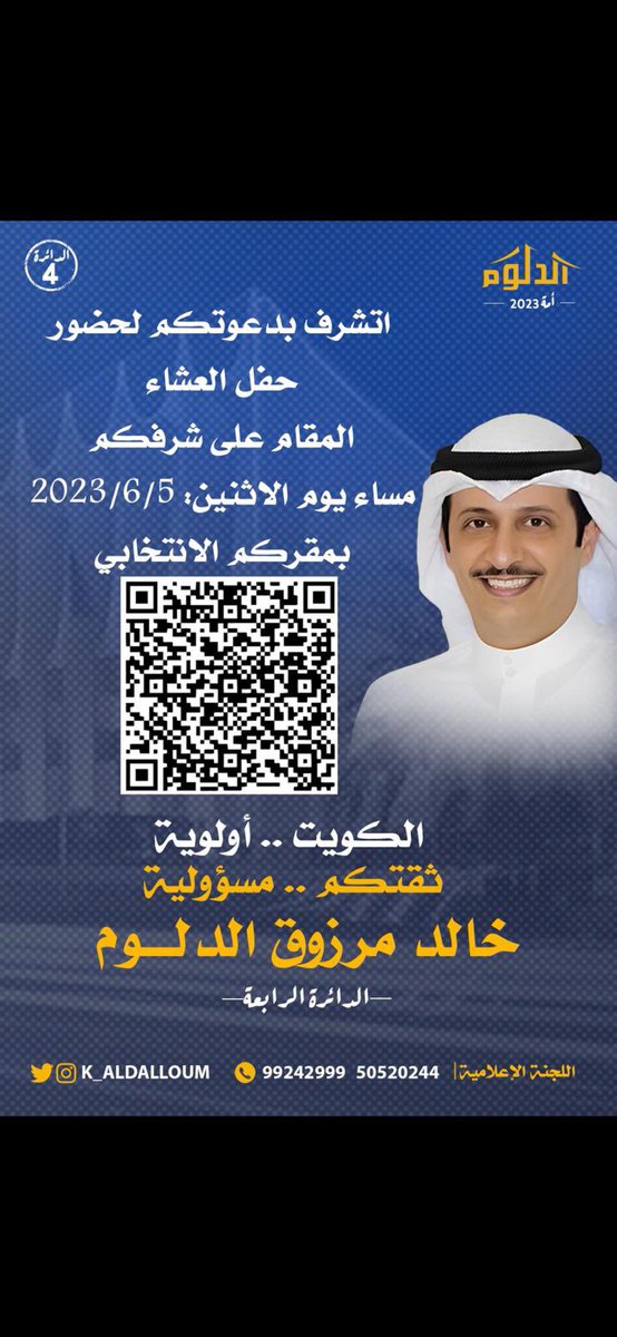 مرحبا ومسهلاً بالجميع 
#خالد_الدلوم ✅✅