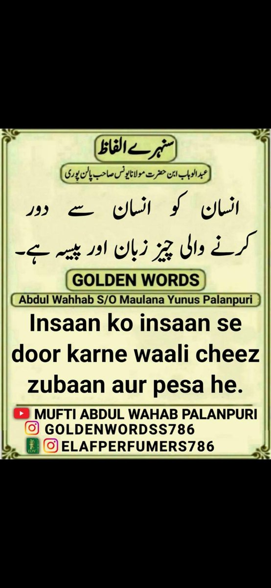 Sahi Kaha..!!!
#Quran #GoldenWords #Allah #sundayvibes #Mondaythoughts #urdu