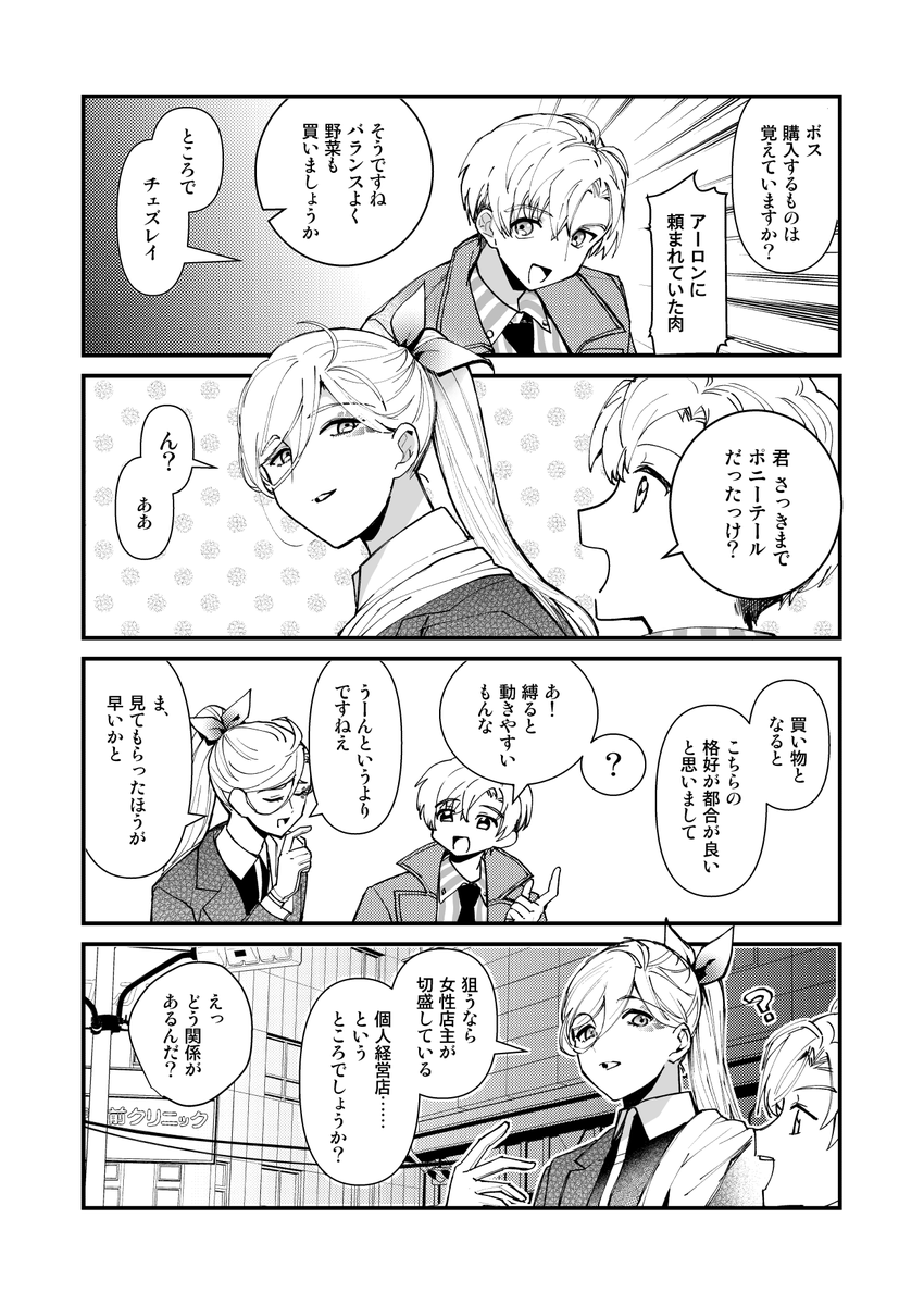 【再録】ばでみ (1/2) 