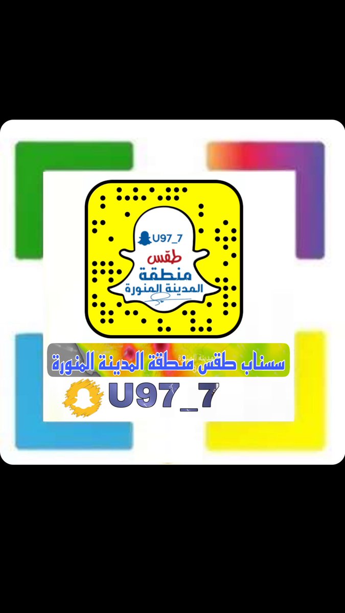 سنـ ـاب طقس منطقة المدينة المنورة tweet media