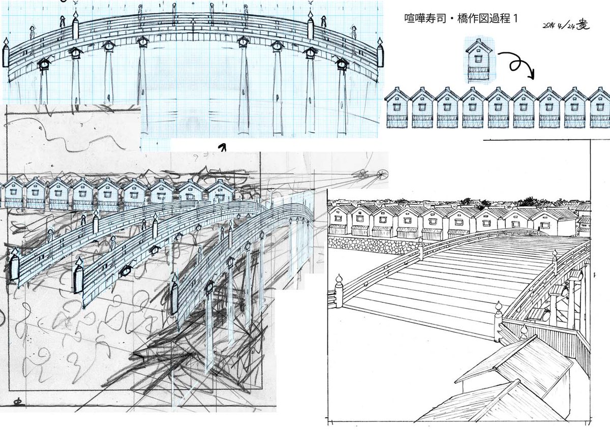 再掲『喧嘩寿司』(白川晶作/山本貴嗣画)橋と人物作画過程(2014年)