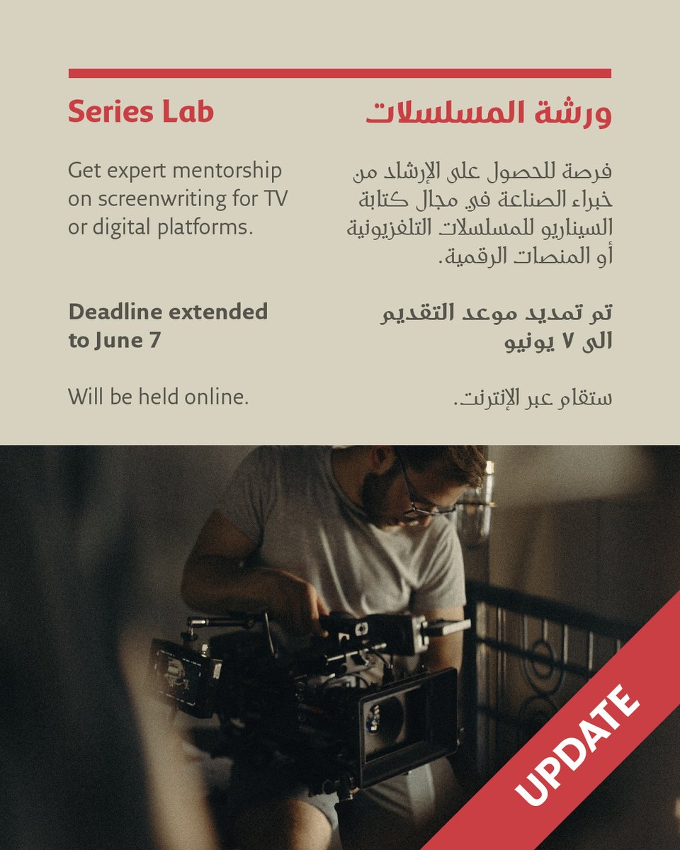 DohaFilm's tweet image. Application deadline for our series lab has been extended to June 7. Sign up and get the necessary guidance and mentorship from top TV and digital series experts: dohafilminstitute.com/education/seri…