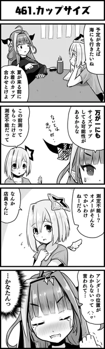 ありえない なにかの間違いではないのか #かなたーと #みかじ絵 #ホロよん