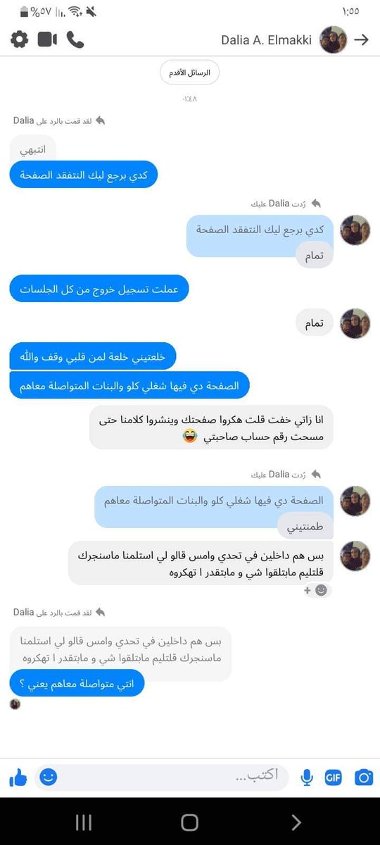 الطابور المدني ..شبكة التخابر ضد الدولة (١) 

بلاغ إلى:
هيئة الاستخبارات العسكرية 
جهاز المخابرات العامة 
النيابة العامة
جهاز المخابرات العامة المصري 
هيئة الأمن المركزي المصرية 
شبكة نشطت في تزييف الصفحات على مواقع التواصل الاجتماعي تضم اجنبيات وسودانيات