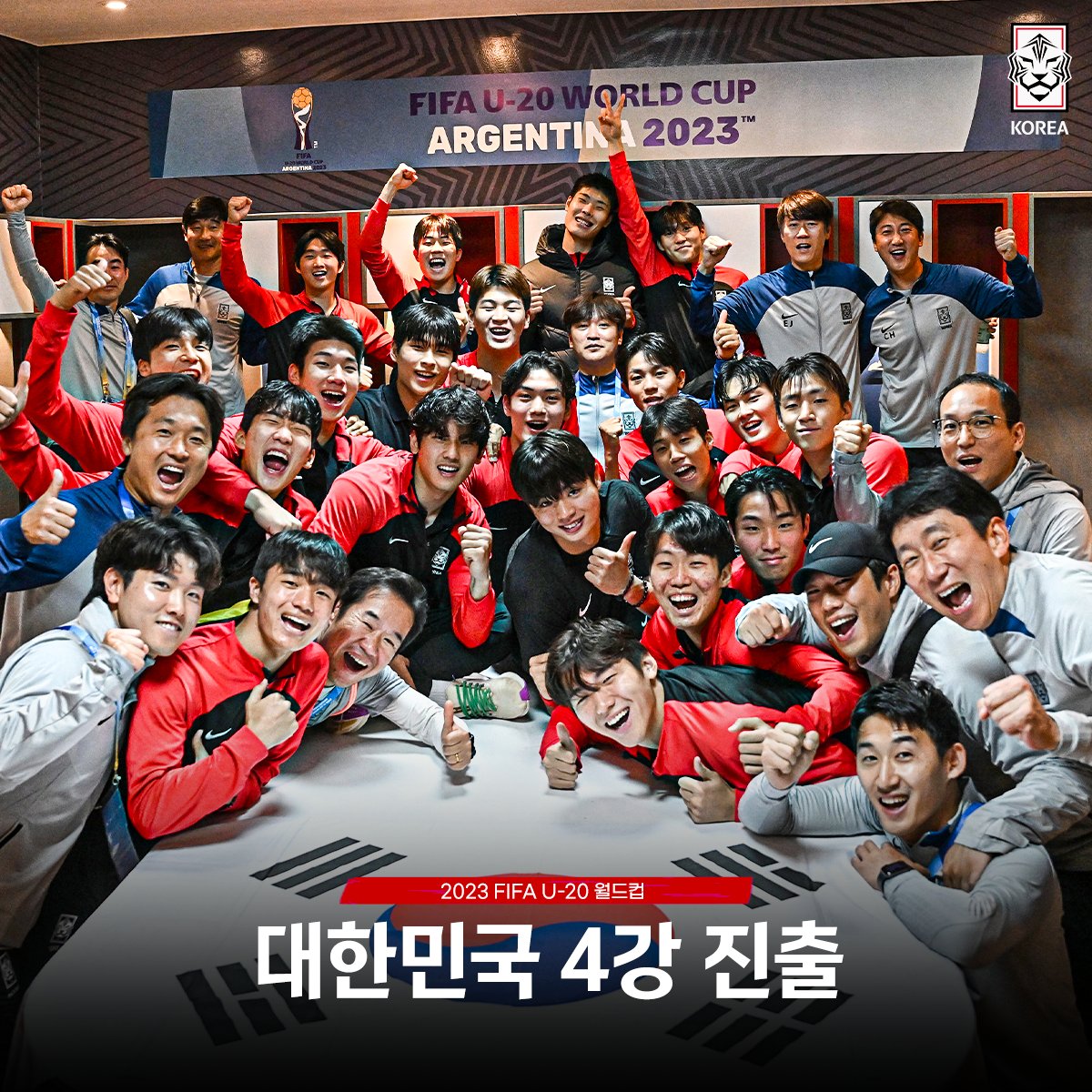 2회 연속이면 기적이 아닙니다. 실력입니다.
#대한민국 FIFA U-20 월드컵 2회 연속 4강 진출!

✔2023 FIFA U-20 월드컵 4강전
🇰🇷v🇮🇹#이탈리아 06.09(금) 06:00
📺SBS, MBC, KBS2 ⏰한국시간 기준 
🏟라플라타 스타디움

#대한민국 #축구국가대표팀 #U20월드컵 #FIFA #U20WC