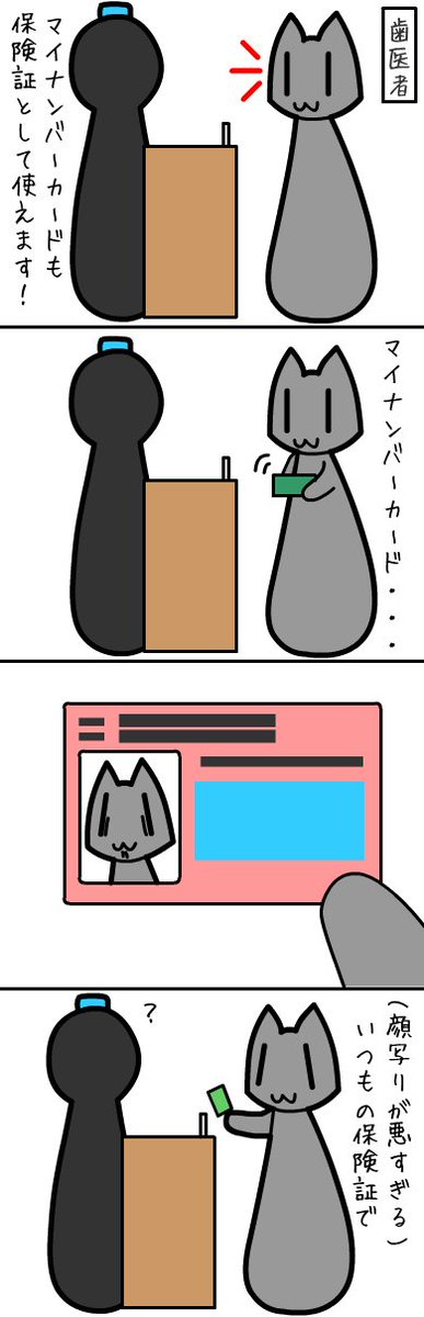 とりなおしできませんか……
#日記漫画
#ゆう猫の日記漫画