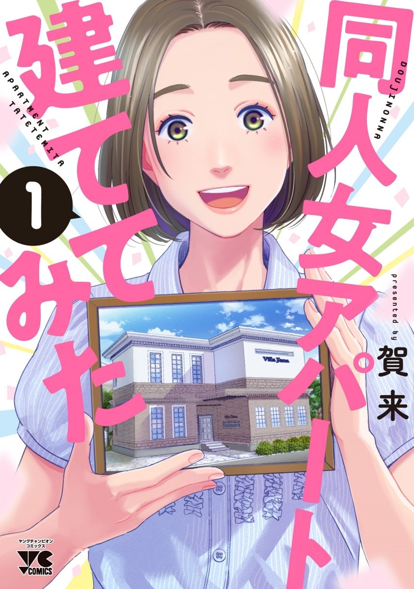 Manga Mogura on Twitter "RT MangaMoguraRE Otaku Girls x Real Estate