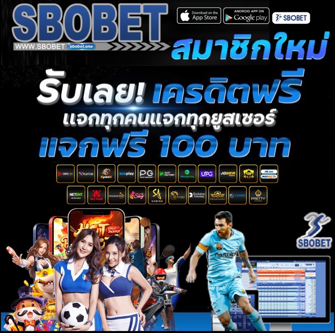 🦑 เครดิตฟรี 100
💶 ทำยอด 300 ถอนได้ 100
💥สมัครก่อนรับ
👉app.sbobet.one/referral/919e2…

กติกาทวิตเตอร์ : ไม่ทำตามตัดสิทธิ์
👉 รีทวิต + กดหัวใจ + กดติดตาม
👉 เม้น #SBOแจก100

#เครดิตฟรี #เครดิตฟรี100 #เครดิตฟรีไม่ต้องฝาก #เครดิตฟรีล่าสุด2023