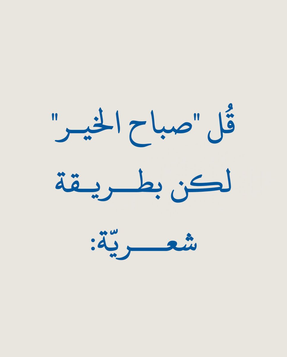 sayaf_22's tweet photo. قُل 🌱 https://t.co/yaQlRldLrI