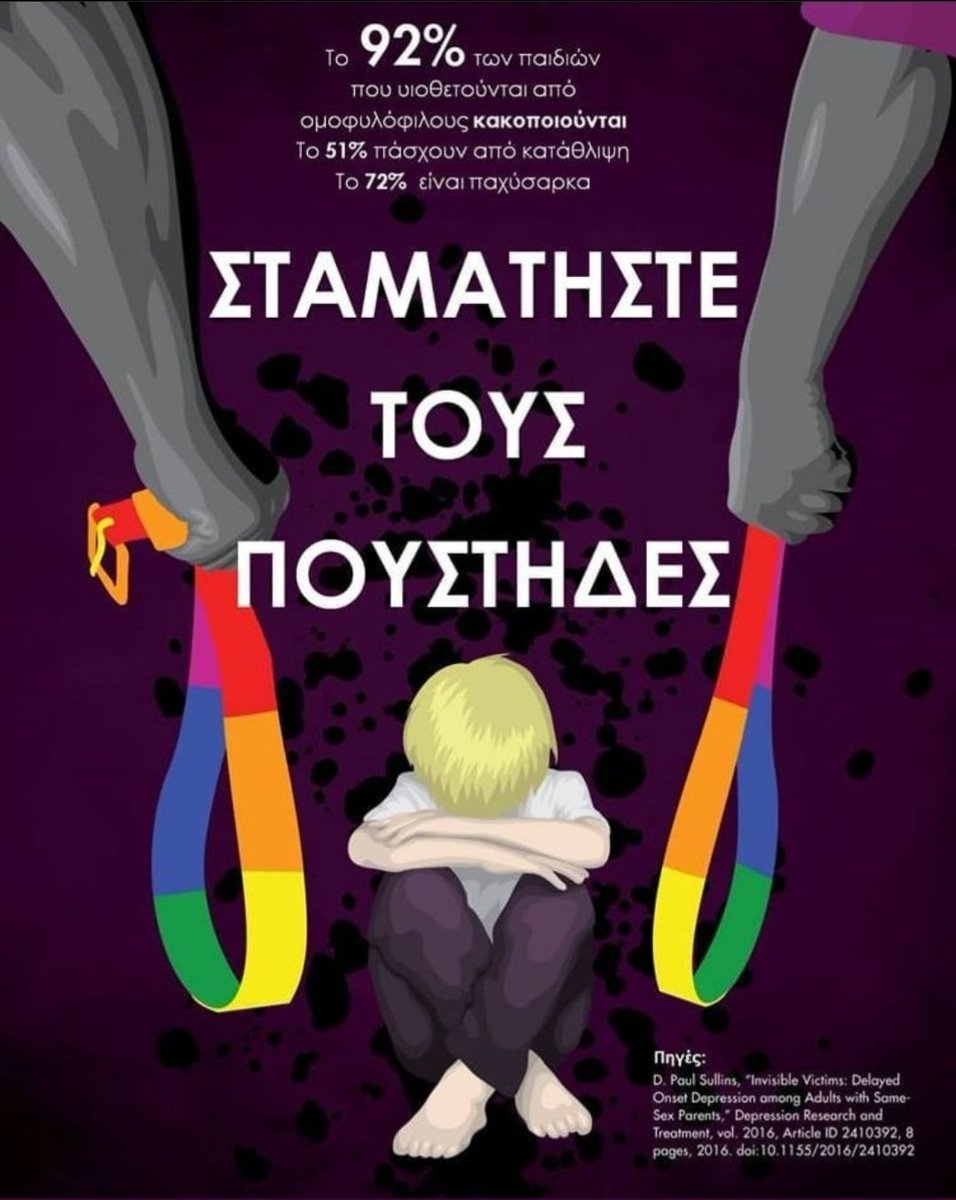 XMpidis's tweet image. Κάτω τα χέρια σας απ'τα παιδιά γιατί η υπομονή έχει και τα όρια της...
#ΚΑΝΕΝΑΣ_ΛΟΓΟΣ_ΥΠΕΡΗΦΑΝΙΑΣ
#boycott_publicGR