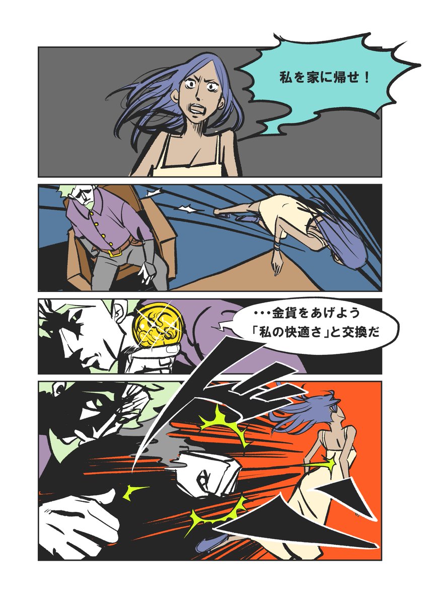 『どろぼうレインボウ～貨幣編』27/64ページ（予定）。毎週月曜日に4ページずつ更新します（予定）。  #イラスト #どろぼうレインボウ #貨幣編 #マンガが読めるハッシュタグ https://t.co/31UJrWTlKM https://t.co/9jnK0DCGBA