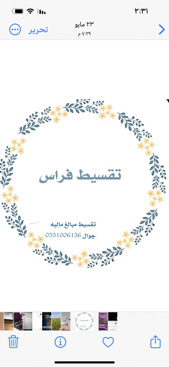 taqsit_ tweet picture