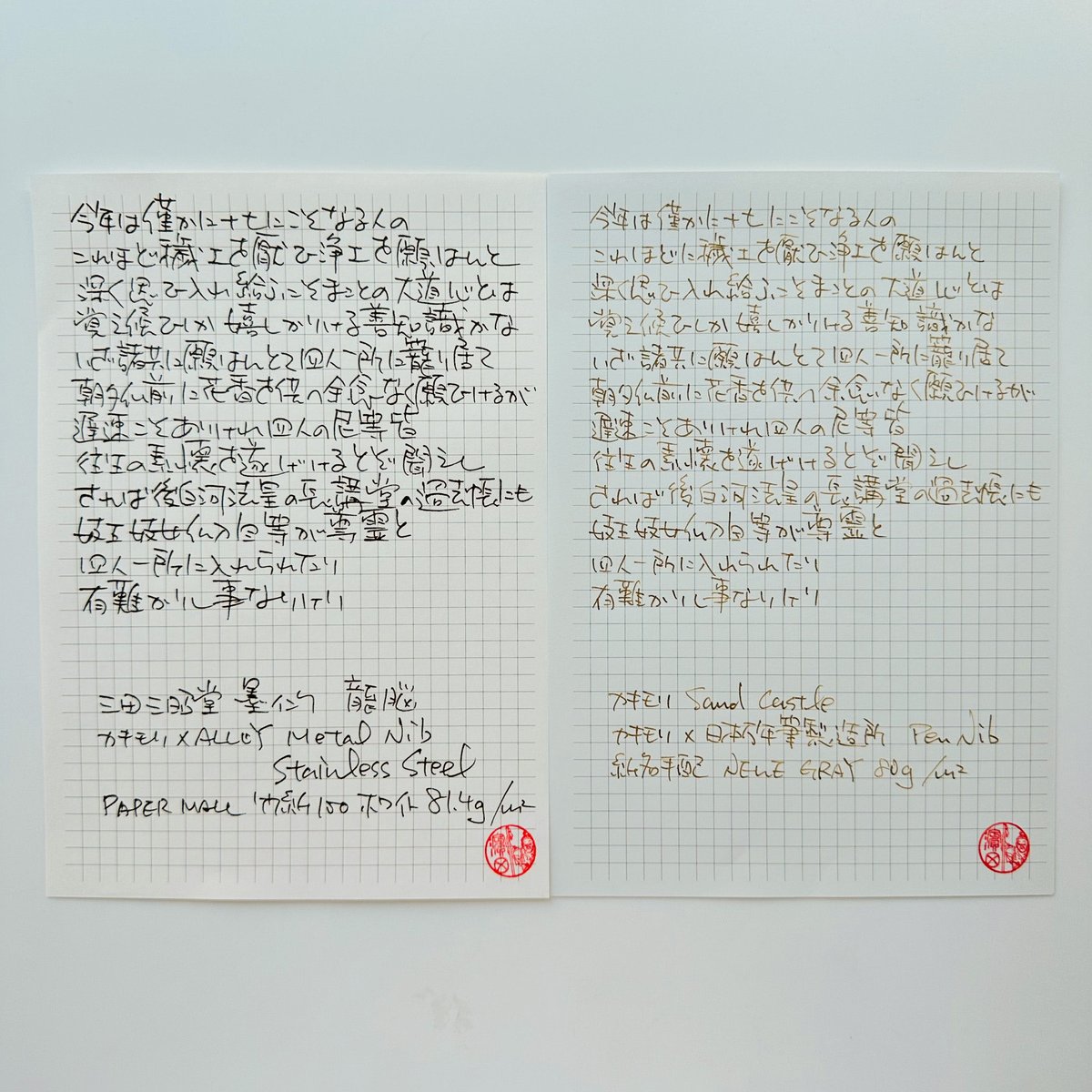 GionshoujyaNo_'s tweet photo. #三田三昭堂 #墨インク龍脳 #PAPERMALL #竹紙100ホワイト 81.4g/m2 #カキモリ X #ALLOY #MetalNib StainlessSteel
カキモリ Sand Castle #紙名手配 #梅原洋紙店 #NEUEGRAY 80g/m2  #カキモリ X #日本万年筆製造所  #PenNib #UniNK250 #文房具 #万年筆インク #インク沼 #紙沼 #ガラスペン 平家物語 https://t.co/uX5U0kDduN