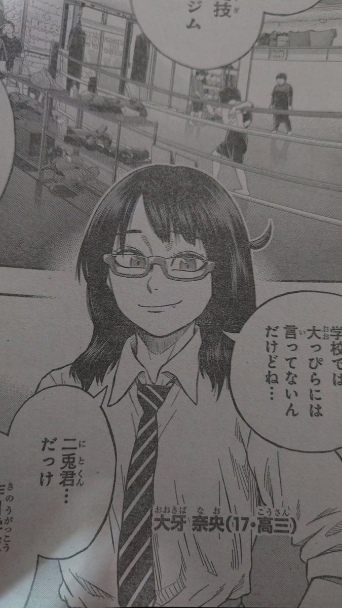 アスミカケルよいですわー 大牙さんの八重歯眼鏡控えめなお胸 よいですわー