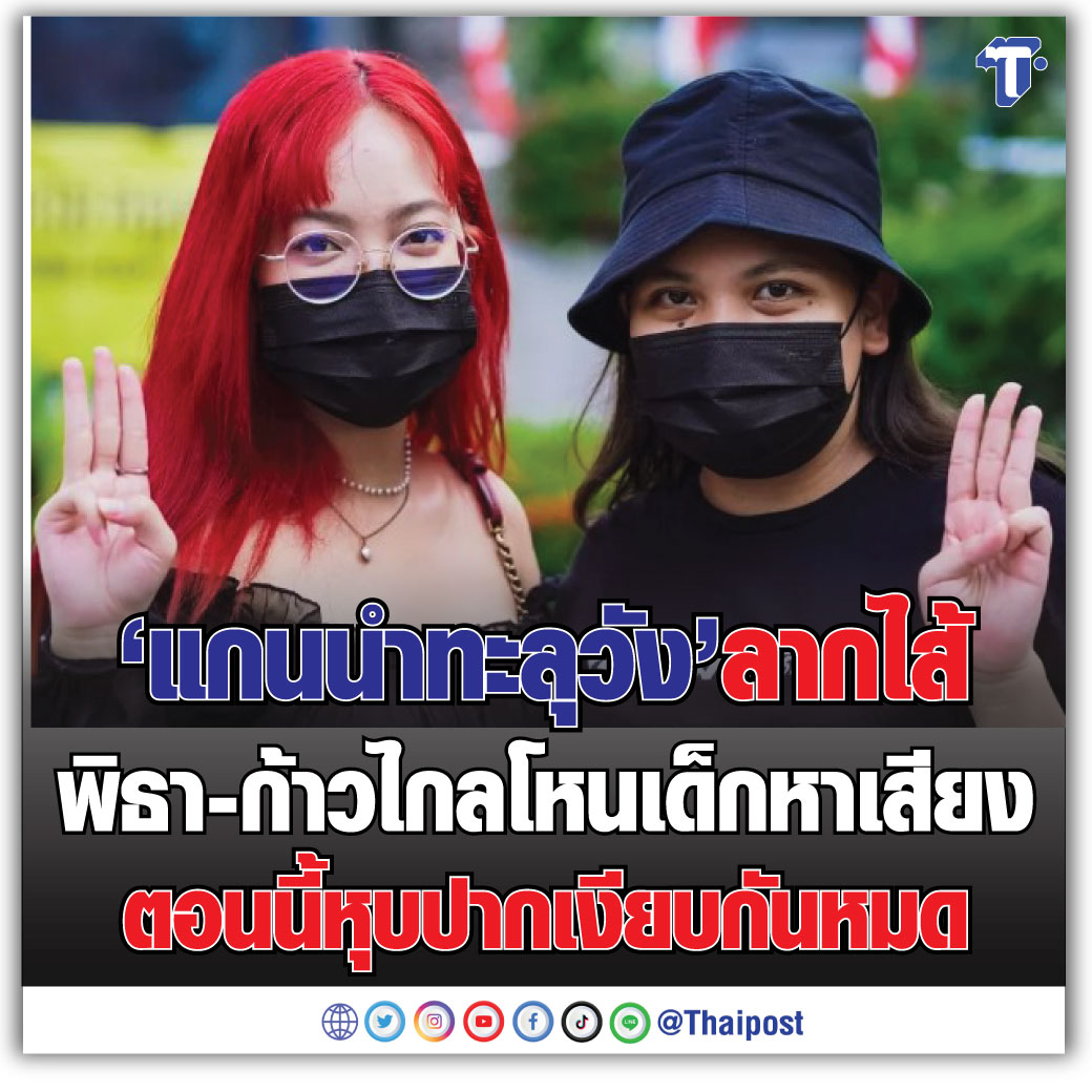 Thaipost tweet media