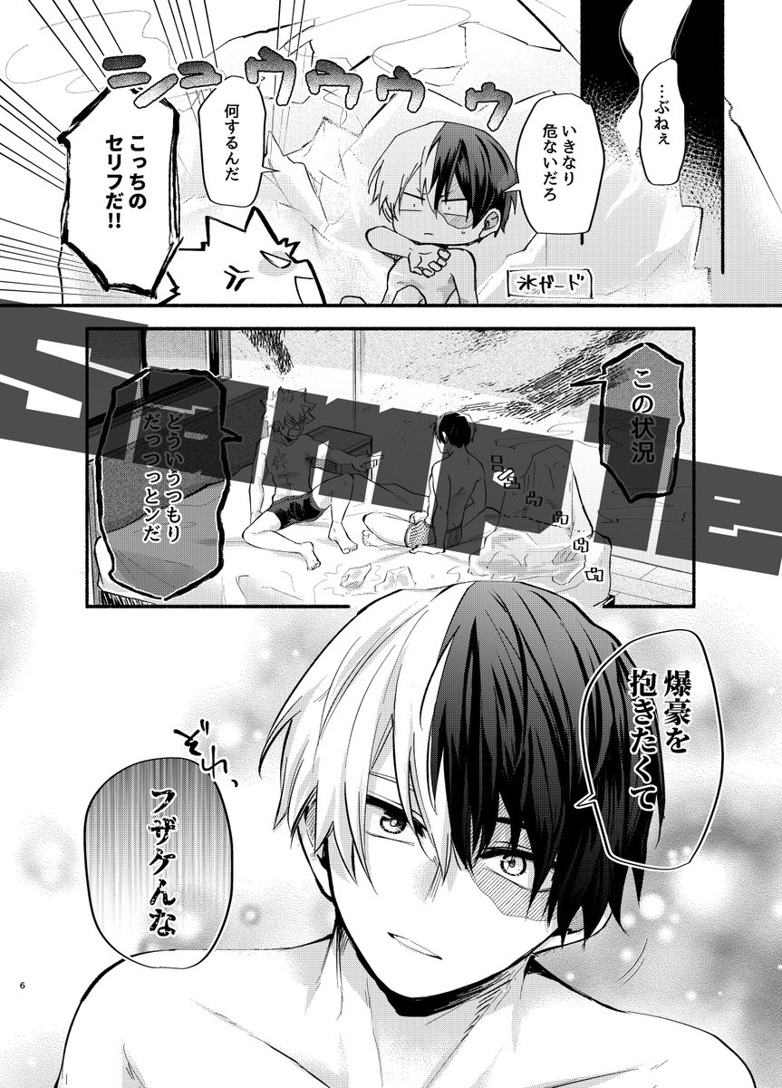 サンプル②

5P漫画寄稿いただきましたゲスト間園さん(@mazono_aka)の爆轟はこの本でしか見れません…👍 