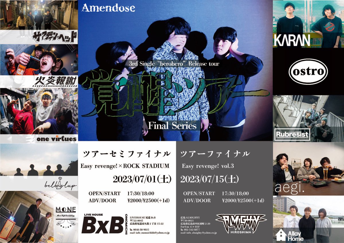 almighty_hrsm's tweet photo. 【追加アクト解禁🌟】

2023.7.15   SAT

Amendose
3rd single "berobero" Release tour
覚醒ツアー ファイナル
「Easy revenge! vol.3」

OPEN/START 17:30/18:00
ADV/DOOR ¥2000/¥2500(+1d)

Amendose
KARAN
Ostro
aegi.
Allay Home🆕🌟
Rubresist🆕🌟

ご来場お待ちしております！🔥 https://t.co/ACdrClIay7