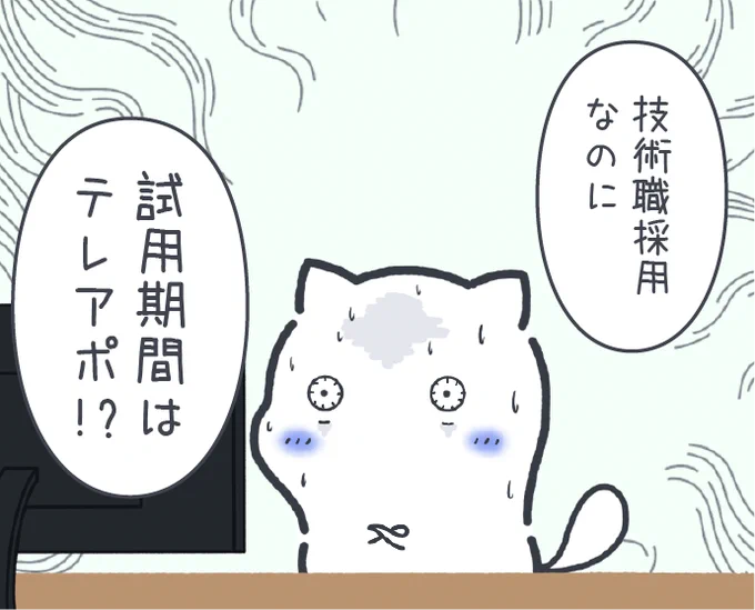 稀によく見る危険な香りがする会社